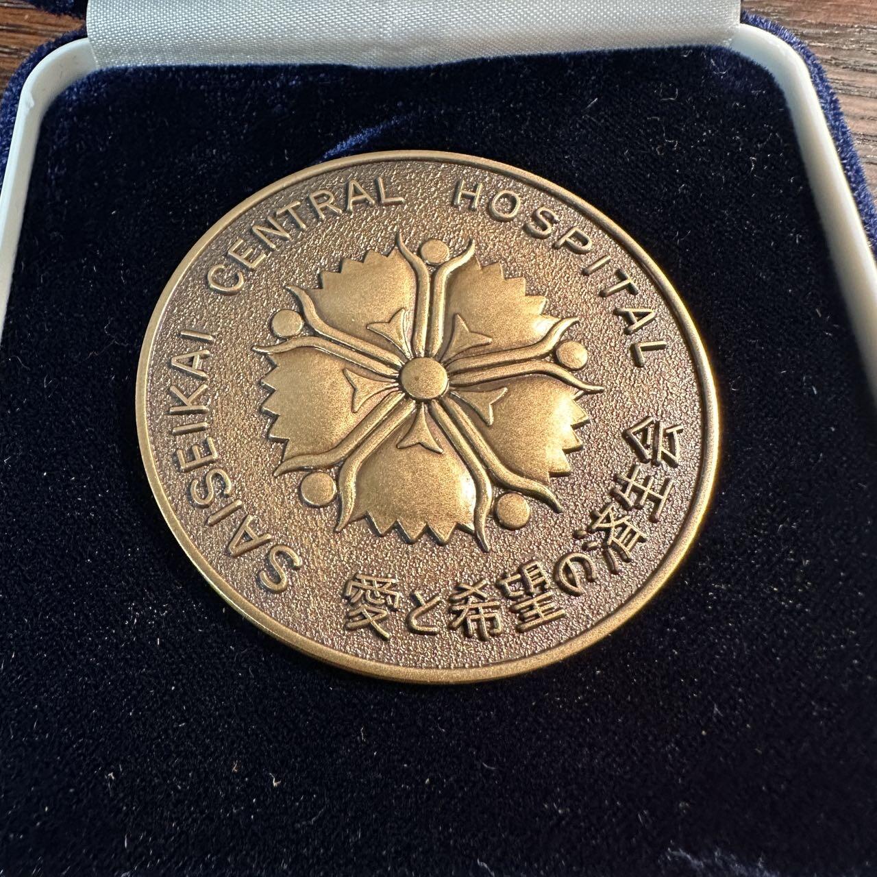 蒂克钱币-第57场 日本章 企业章拍卖  济生会 爱的希望 纪念铜章 55mm 75g