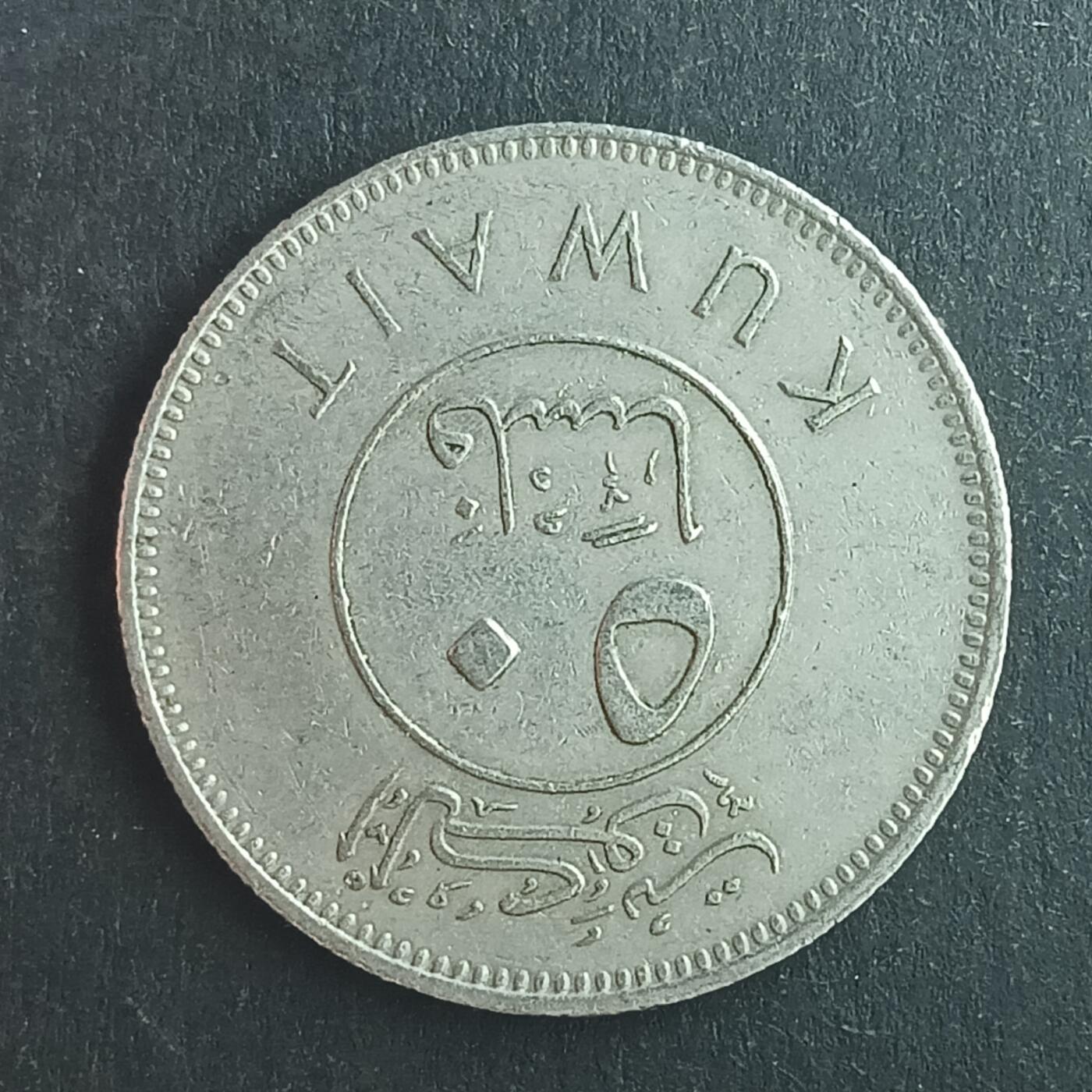 逸泉钱币2026第十五场世界钱币纪念币纸钞A883-1213A 1098 全新科威特20费尔硬币