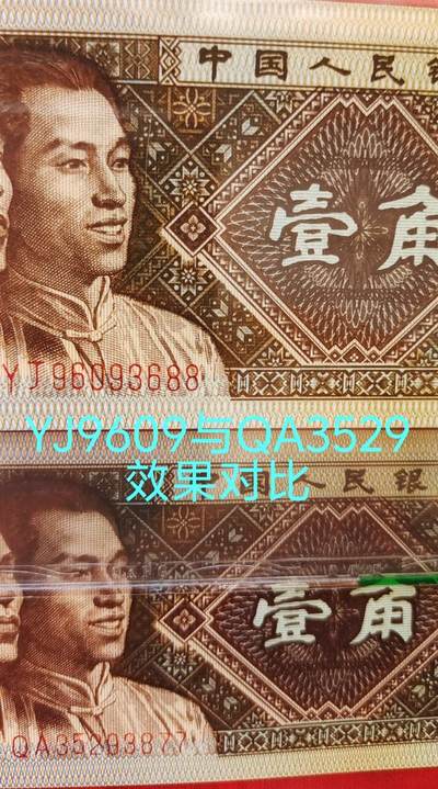 高端珍品——8001YJ9609金巧王标十好号