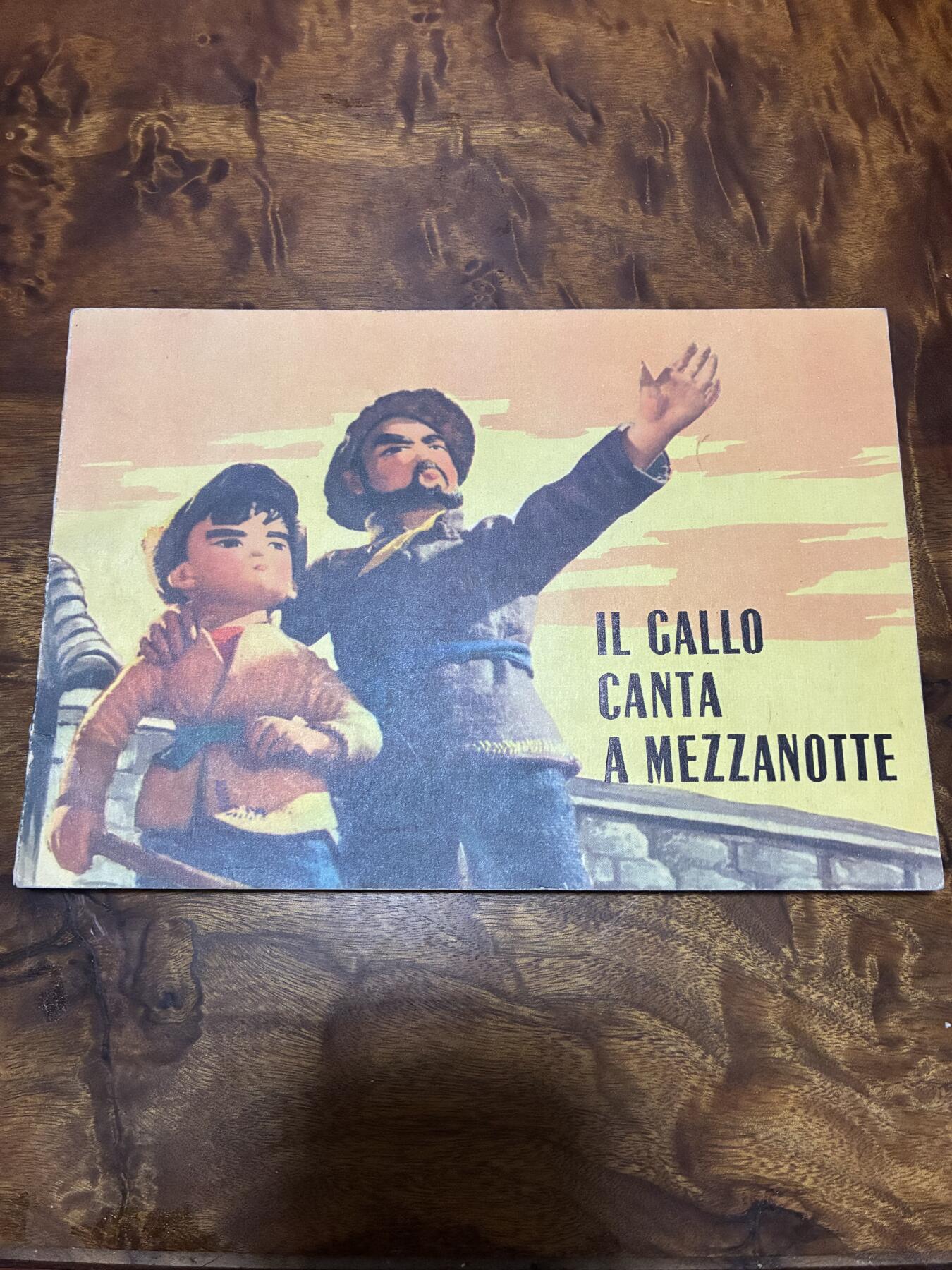 2026年2月22日连环画拍卖会