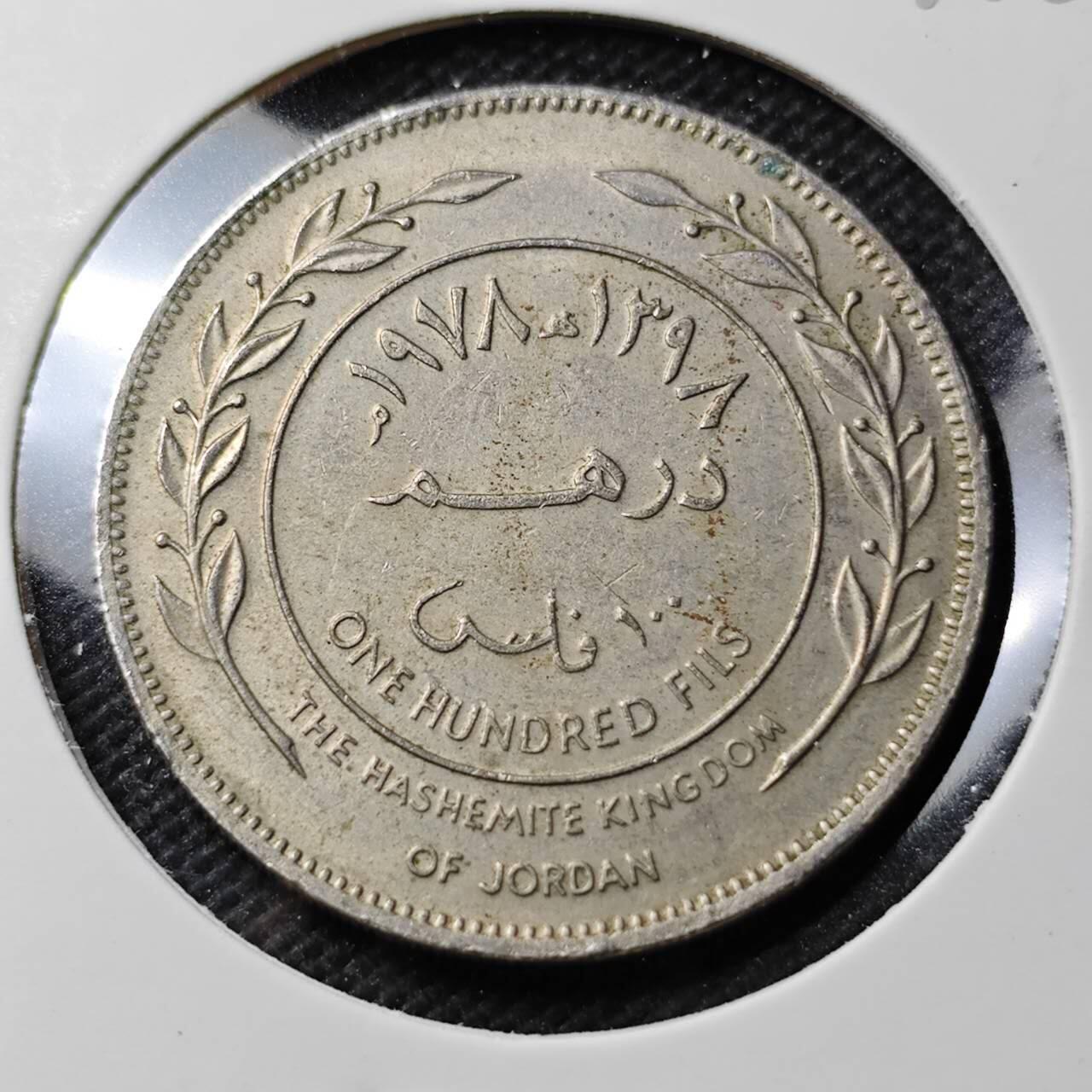 KK钱币收藏小铺  第389期  2月预留时间 周末发货  约旦100费尔