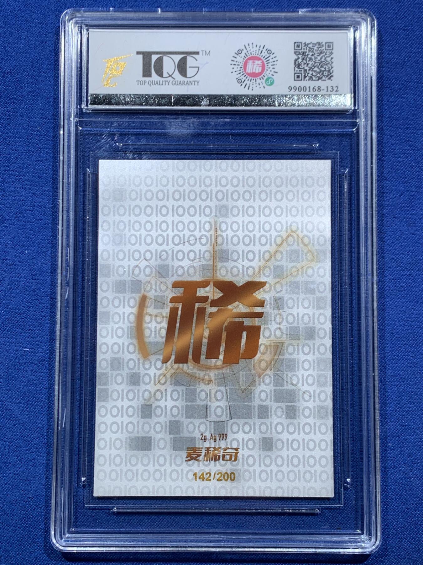 《竞宝斋》第462场 周日，周一，2场连拍 （全场包邮）欢迎送拍 麦稀奇2023年首届世界钱币展纪念银卡 999银 2克 限量200枚