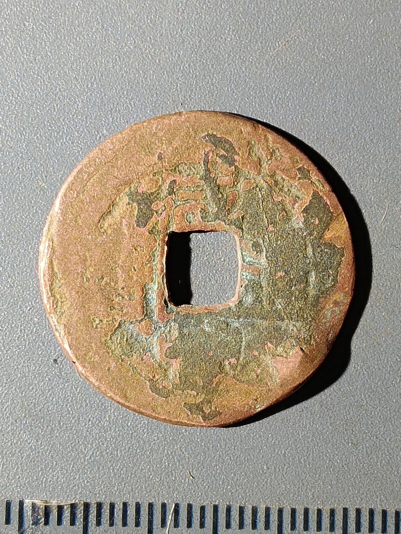 112期新疆红钱粟特钱币丝路钱币专场 C1红钱版式