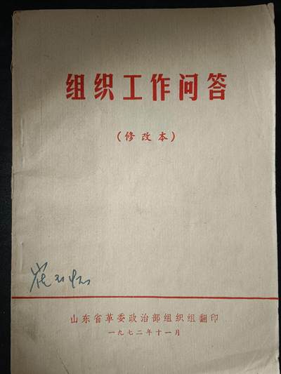 112期新疆红钱粟特钱币丝路钱币专场 - 老书