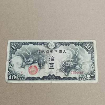 PCAI钱币  26-734  纸币专场 - 外币