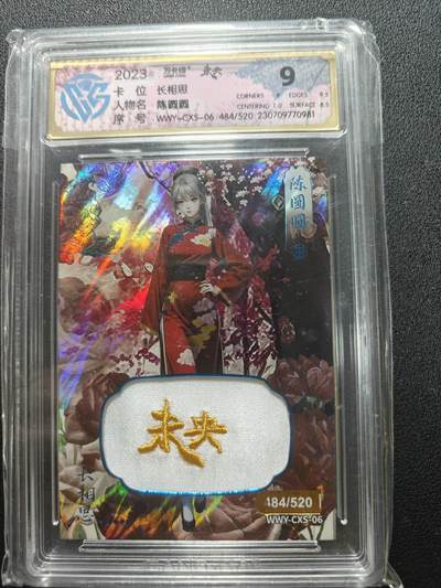天玑星卡拍第165期《1.26周一截拍》持续收拍收评中 满赠卡需备注 - 万卡得 长相思 陈圆圆 CCG9