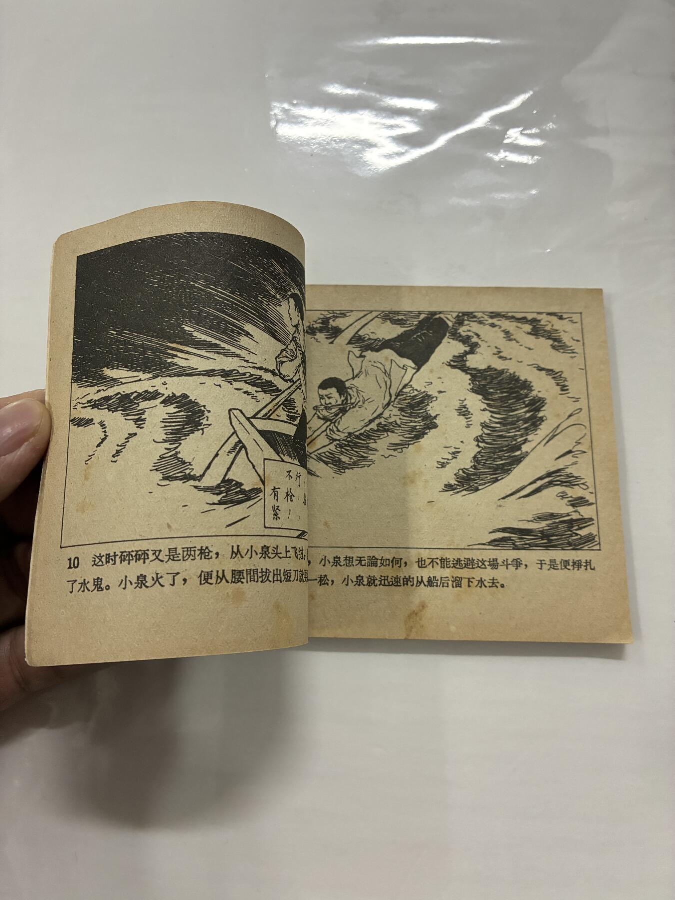 2026年2月22日连环画拍卖会