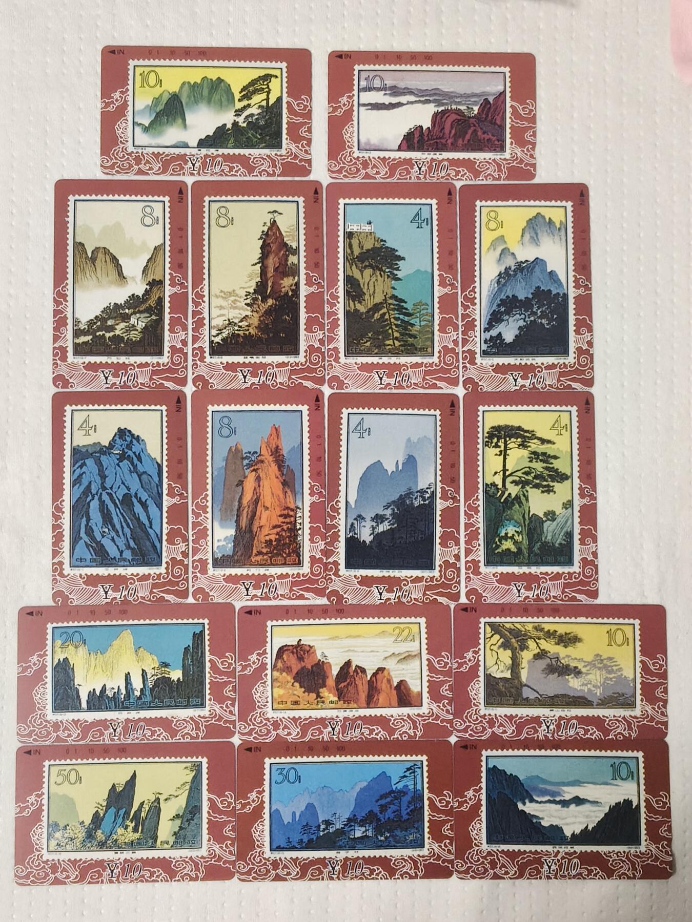 易卡拍卖第73期 甘肃黄山。（精品地方卡系列）易卡五星⭐️标。如图所示！