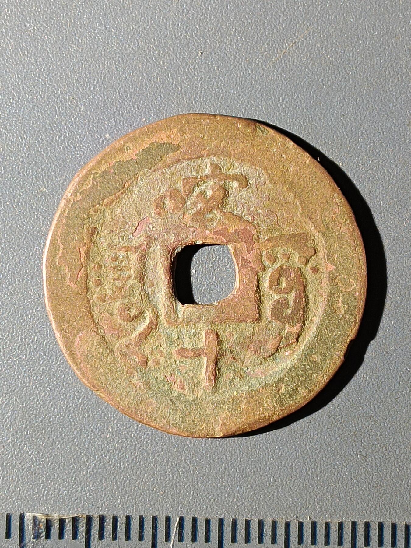 112期新疆红钱粟特钱币丝路钱币专场 C1红钱版式