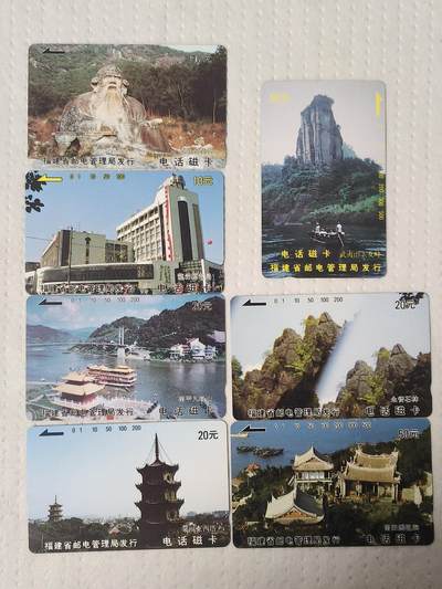 易卡拍卖第73期 - 福建风光（前八闽）。（精品地方卡系列）易卡五星⭐️标。如图所示！