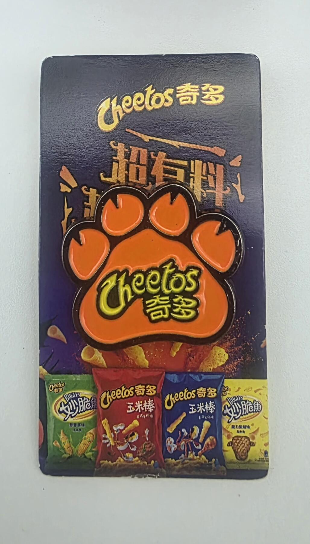 奇多超有料-限定纪念章