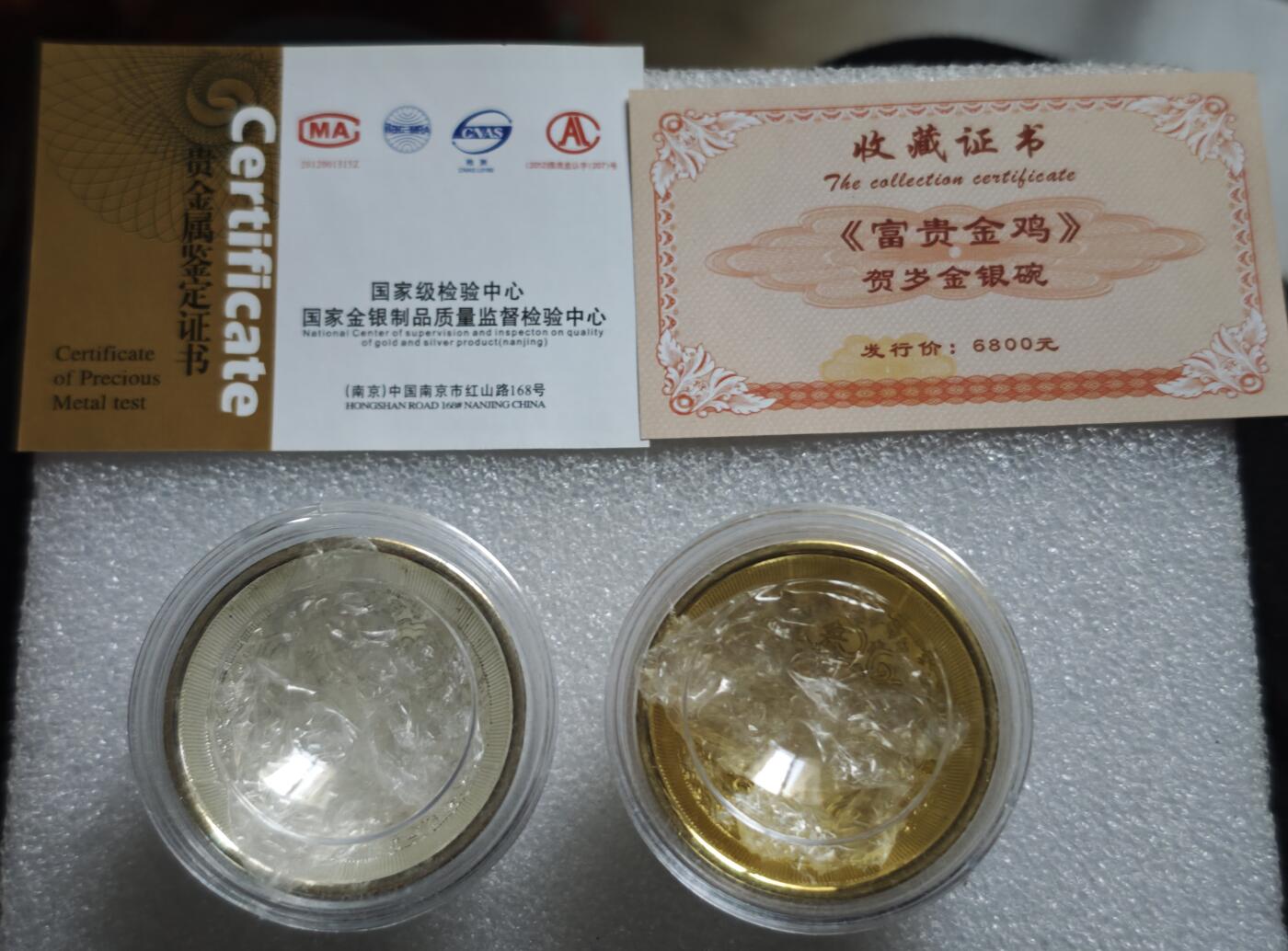 瓶子🏺第227期拍卖会  工艺品  镀金镀银铜碗