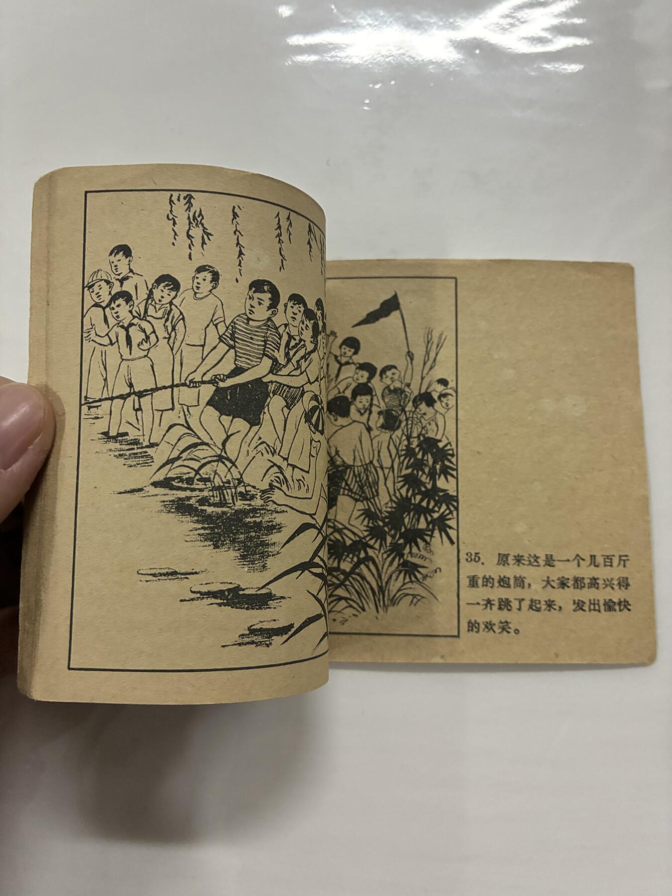 2026年2月22日连环画拍卖会