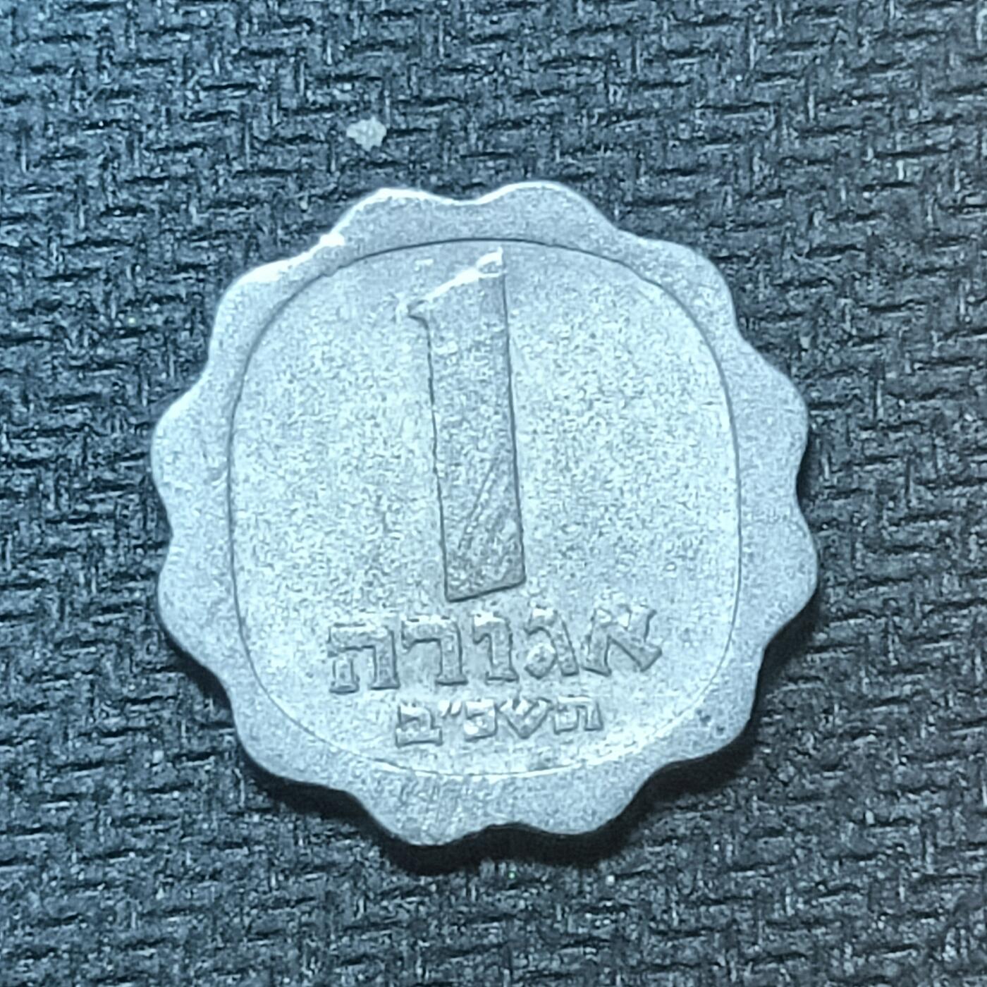 新2026B第六组世界各国精品钱币奖章纪念章花钱401-830 717以色列1阿哥拉