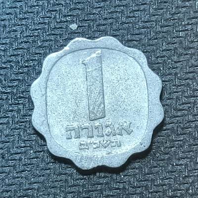 新2026B第六组世界各国精品钱币奖章纪念章花钱401-830 - 717以色列1阿哥拉