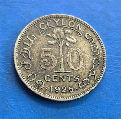 外国优质老铜币高银银币，周六九点倒数截拍，满百包邮，持续收拍 - 英属锡兰1925年50 分银币，正面为乔治五世国王侧面像，铭文彰显其 “印度皇帝” 的殖民身份；背面以椰树为核心，搭配 “50 CENTS” 与僧伽罗文，展现斯里兰卡本土特色，是英国殖民时期的货币见证。