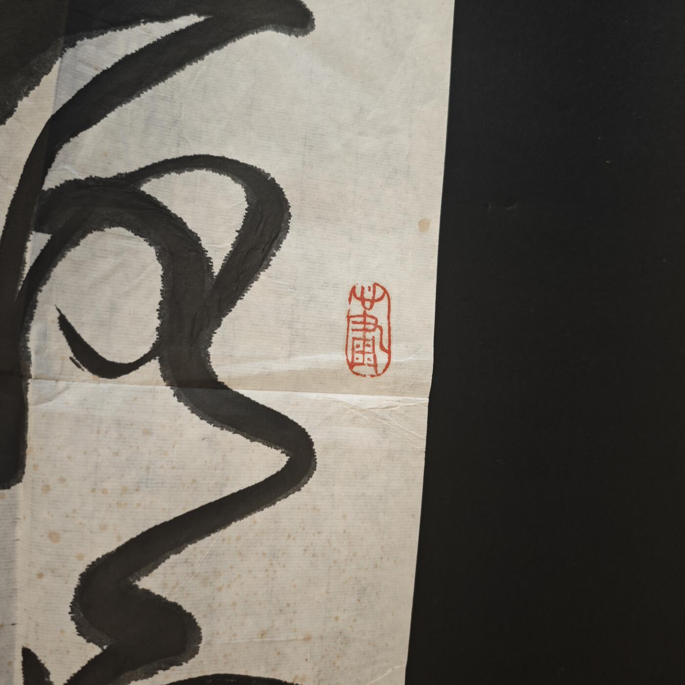 上海都达杂项专场九（全场包邮） 丁申阳 书法单片1-187