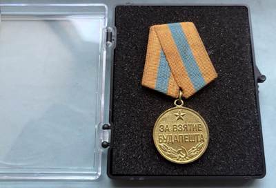 盛世勋华——号角文化勋章邮票专场拍卖第302期 - 苏联攻克布达佩斯奖章 送定制盒