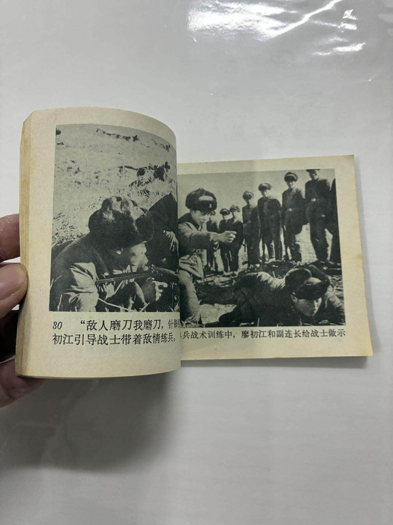 2026年2月22日连环画拍卖会