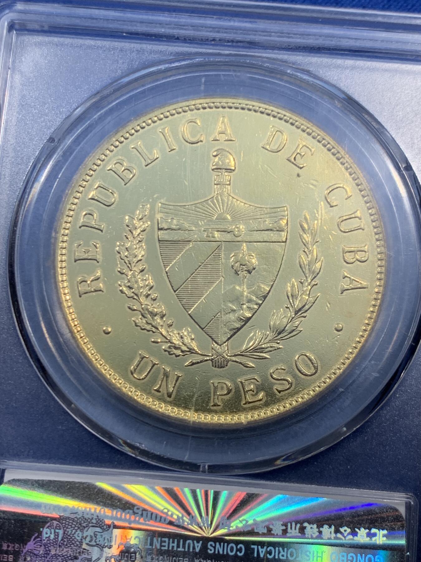 《竞宝斋》第462场 周日，周一，2场连拍 （全场包邮）欢迎送拍 公博 MS62 古巴1933年1比索银币 后镀金