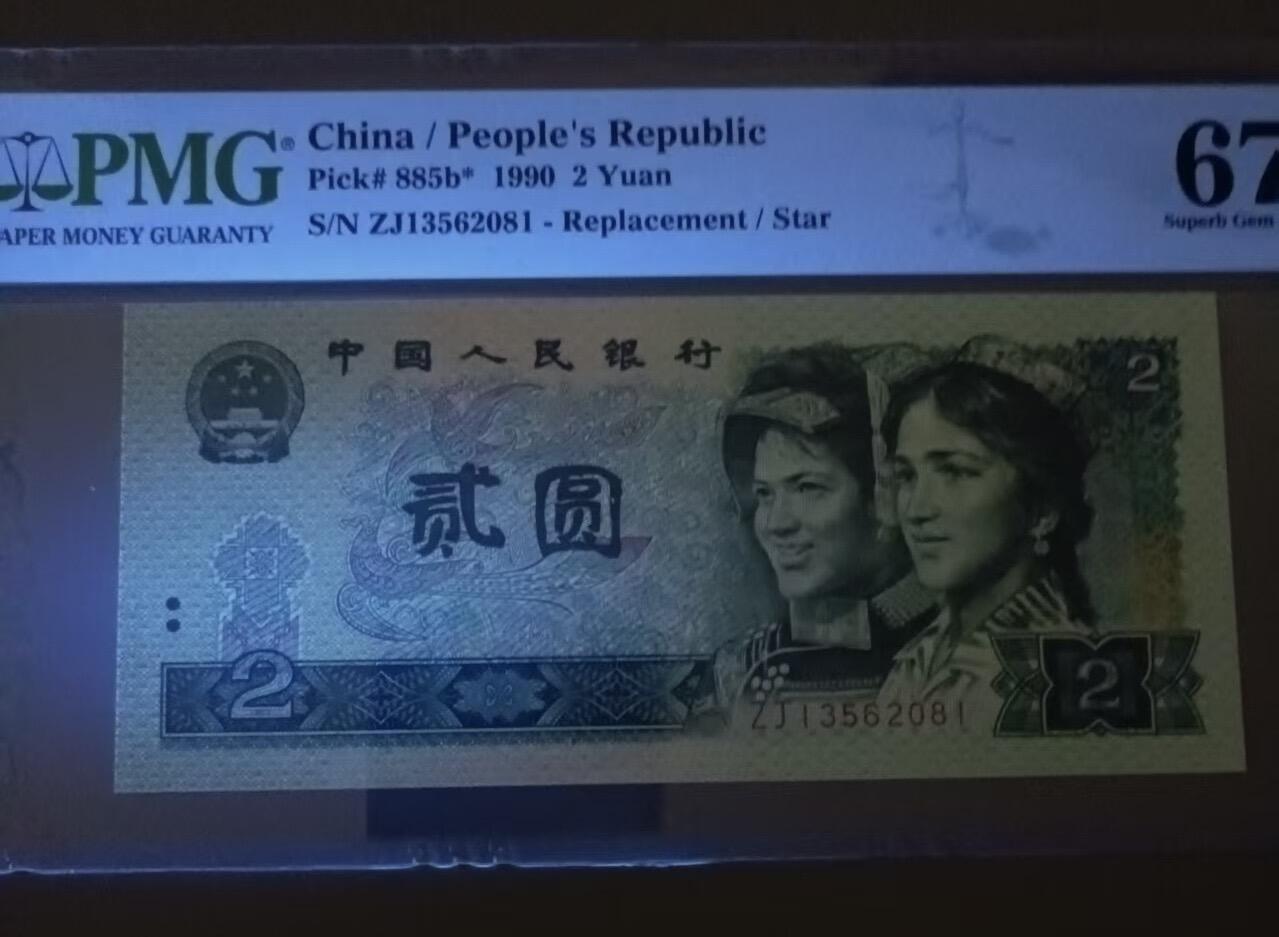 得物收藏 Chase Auction 第35期 - - 外钞、银元、民国钞和人民币混合场！持续更新中！