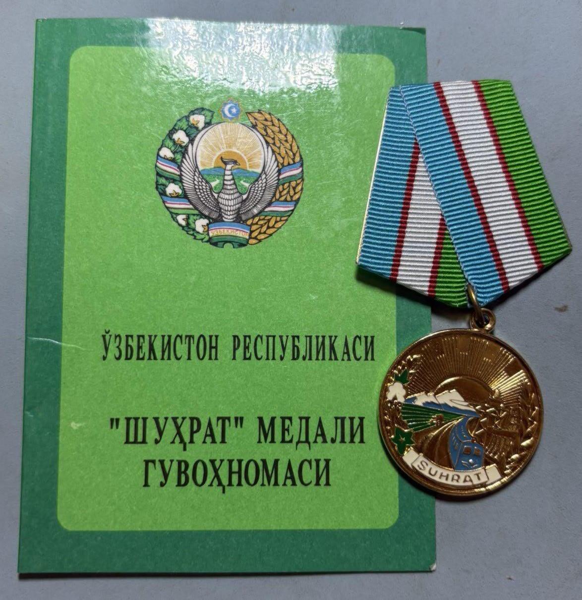 盛世勋华——号角文化勋章邮票专场拍卖第302期 乌兹别克斯坦荣誉奖章带证书，该奖章1994年授予“Молохова Надежда”（娜杰日达·莫洛霍娃），该章由乌兹别克斯坦首任总统伊斯兰·卡里莫夫于1994年设立，是乌兹别克斯坦重要的国家荣誉之一。授予对象为乌兹别克斯坦公民及外籍人士，表彰其在经济、科学、文化发展，以及培养下一代爱国主义精神、维护国家独立与社会进步等领域中，凭借勤恳工作取得的杰出成就。