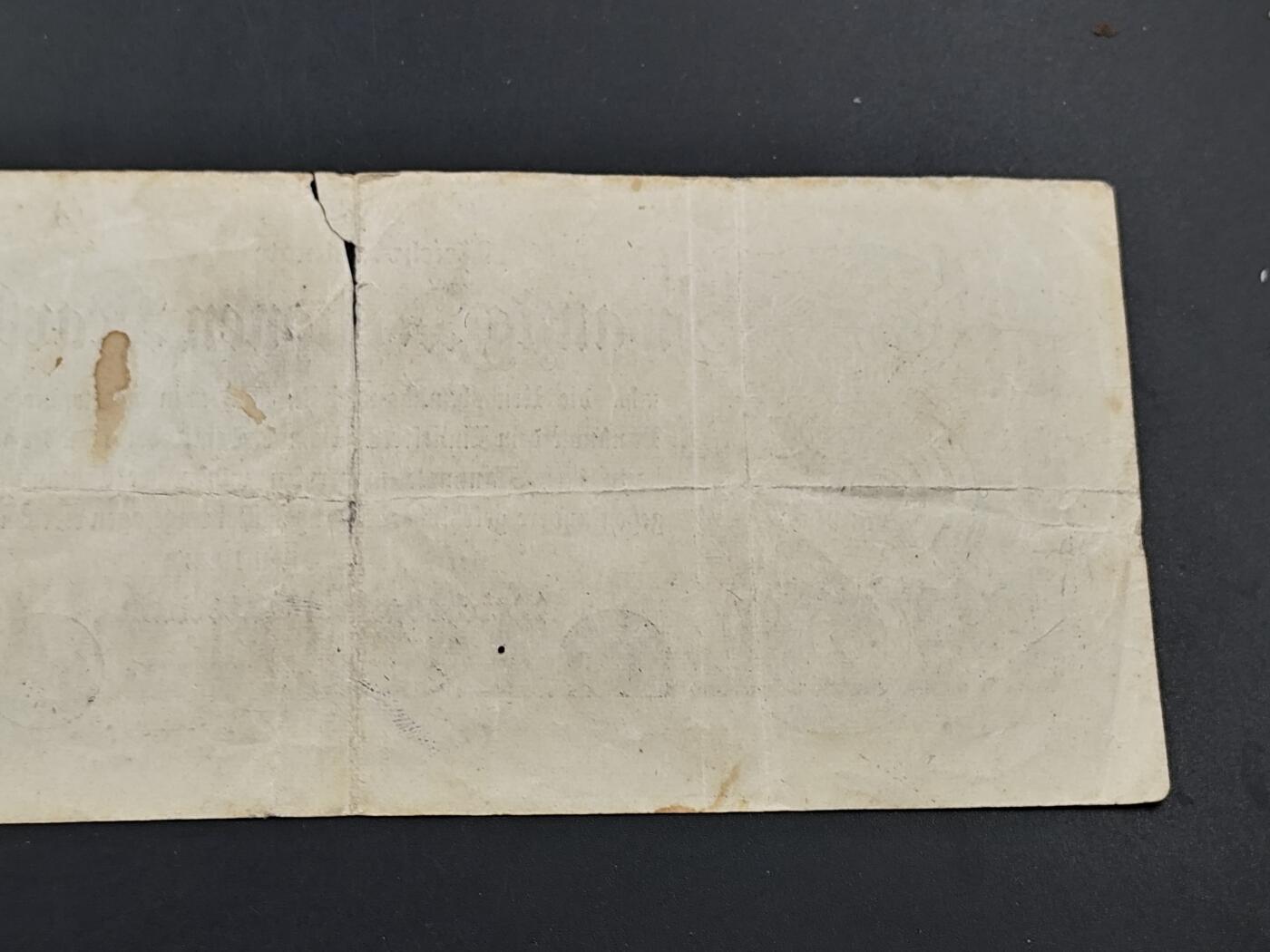 1月25日徽章钱币专场 魏玛德国2000万德国马克纸币