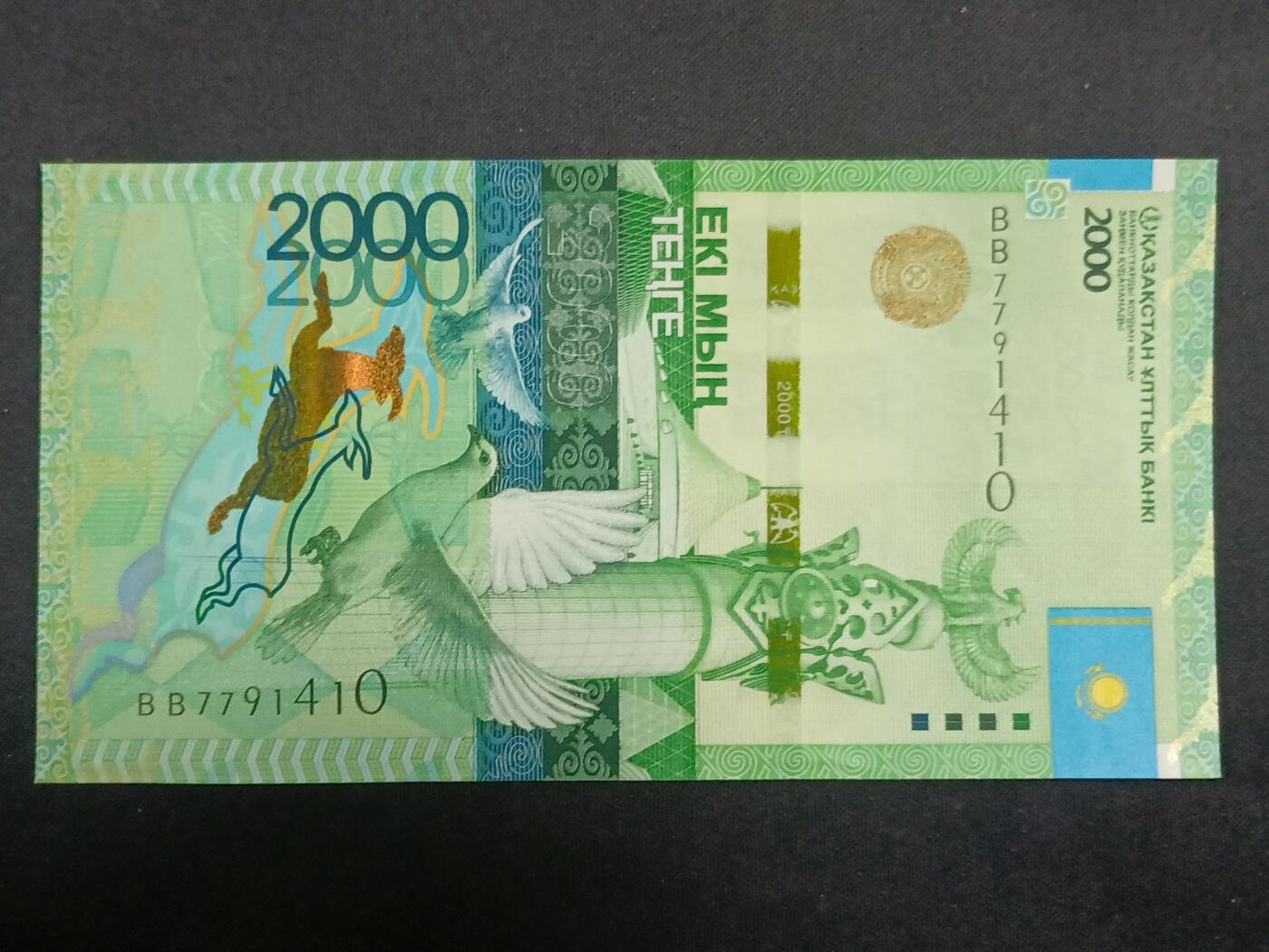 【游宝拍卖】乙巳蛇年第112期 周二集拍 哈萨克斯坦-2000坚戈【2012年 全新UNC】