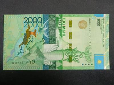 【游宝拍卖】乙巳蛇年第112期 周二集拍 - 哈萨克斯坦-2000坚戈【2012年 全新UNC】