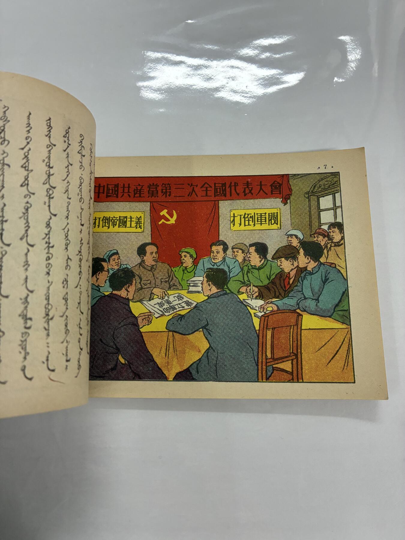 2026年2月22日连环画拍卖会