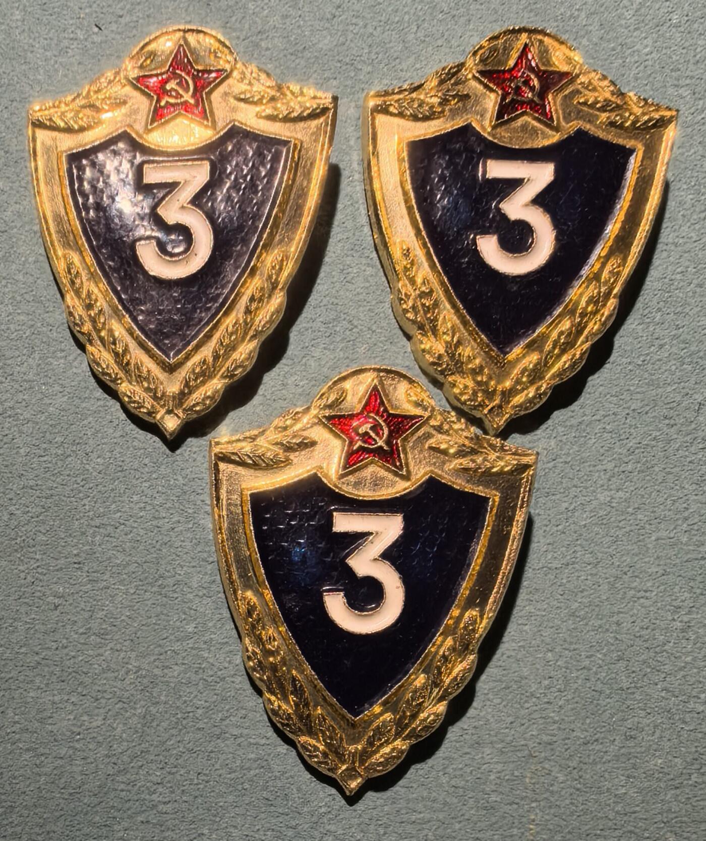 盛世勋华——号角文化勋章邮票专场拍卖第302期 苏联三级优秀士兵证章 带厂标 3枚