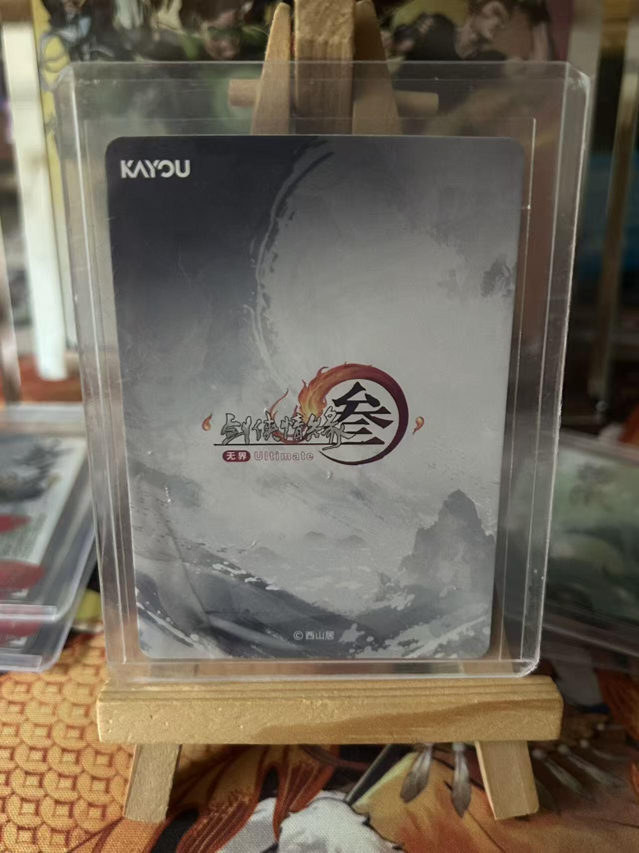 霸总卡牌第二期 【BP】卡游剑网三 长歌