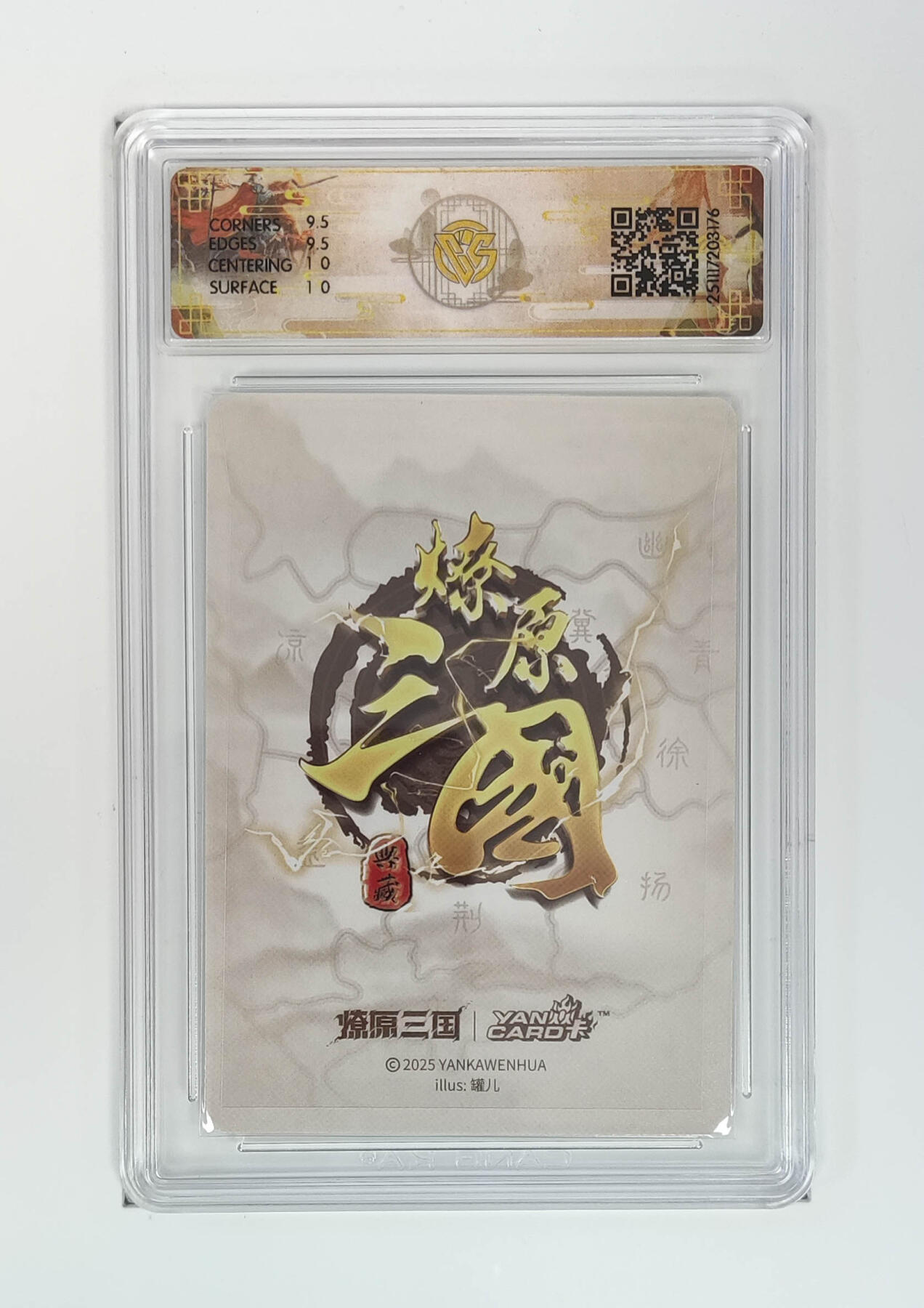 阳大大卡牌拍卖第97期（持续收拍品，周六晚上九点截拍，进群福利早知道） 【浮雕折光】燎原三国 龙骧虎跃 小乔（B）罐儿 176