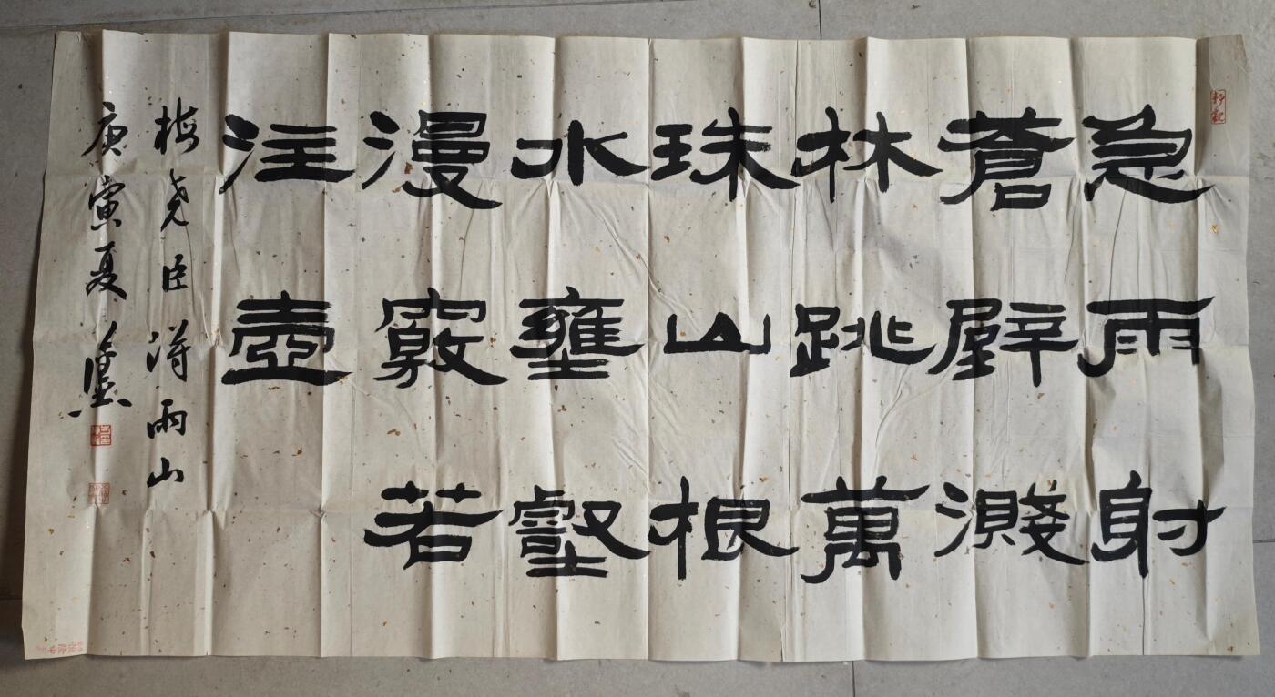 上海都达杂项专场九（全场包邮） 方传鑫 书法单片1-189