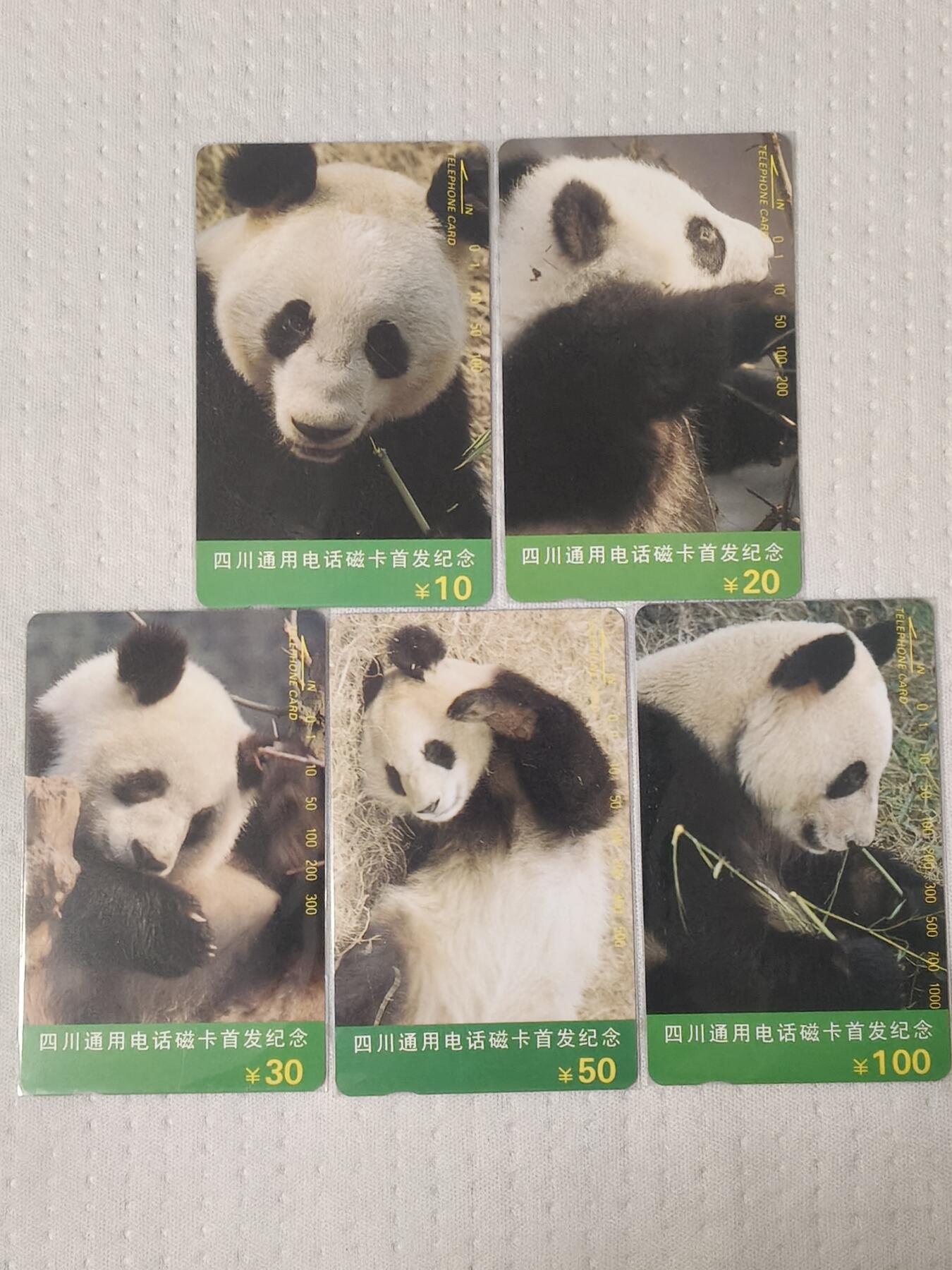 易卡拍卖第73期 四川：熊猫。（精品地方卡系列）易卡五星⭐️标。如图所示！