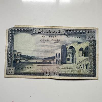 🌹外币初藏🌹🐯2026年第12场  每周二四六晚8️⃣点 接代拍 - 黎巴嫩1978年100里伏 早期纸币大票面—6