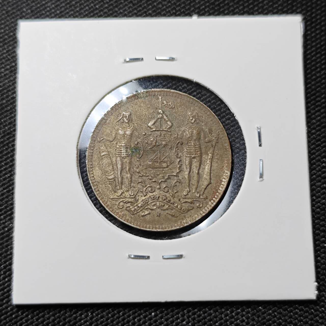 KK钱币收藏小铺  第390期  2月预留时间 周末发货  1906英属北婆罗洲2.5分镍币 深打