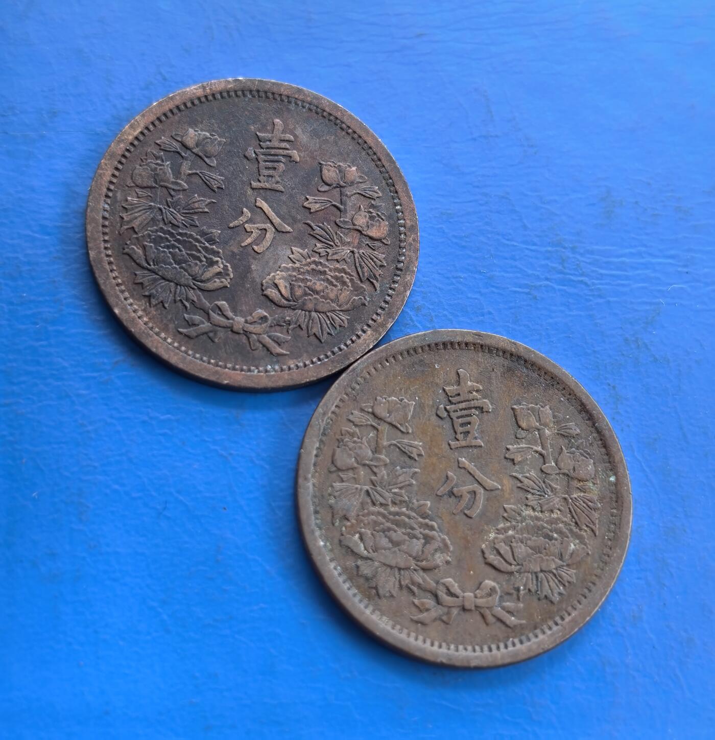 外国优质老铜币高银银币，周六九点倒数截拍，满百包邮，持续收拍 伪满币2枚