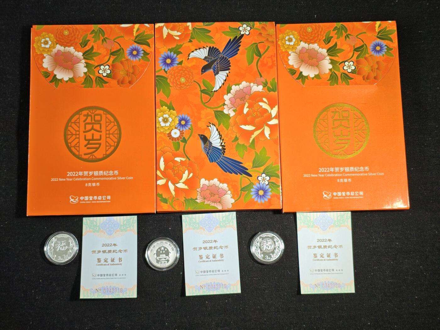 刘世昌艺术品销售中心～虎踞龙蟠*金杨在线联拍群第516期 2022年贺岁银质纪念币“福3”共3枚，品相如图，原盒证。