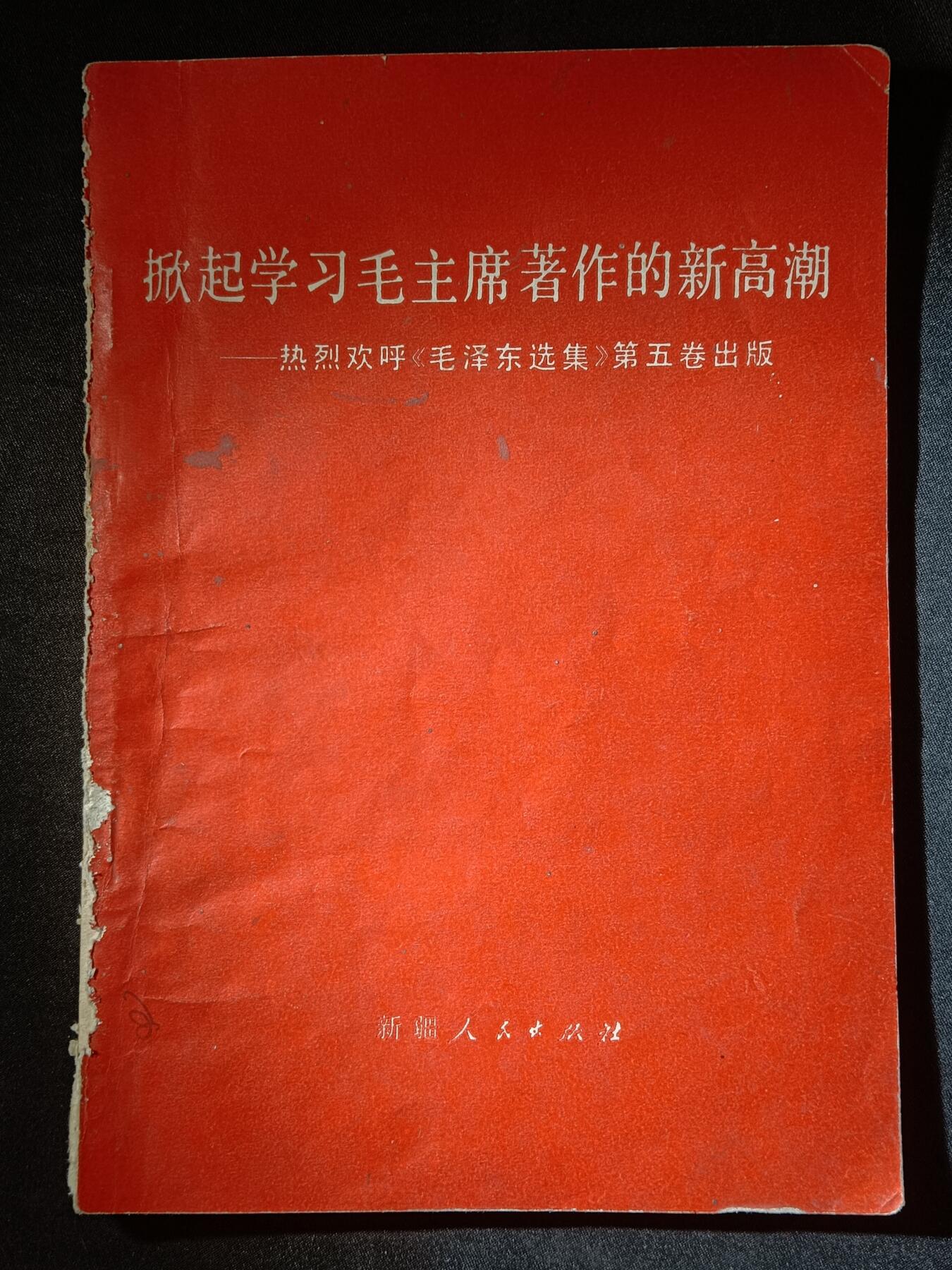 112期新疆红钱粟特钱币丝路钱币专场 老书