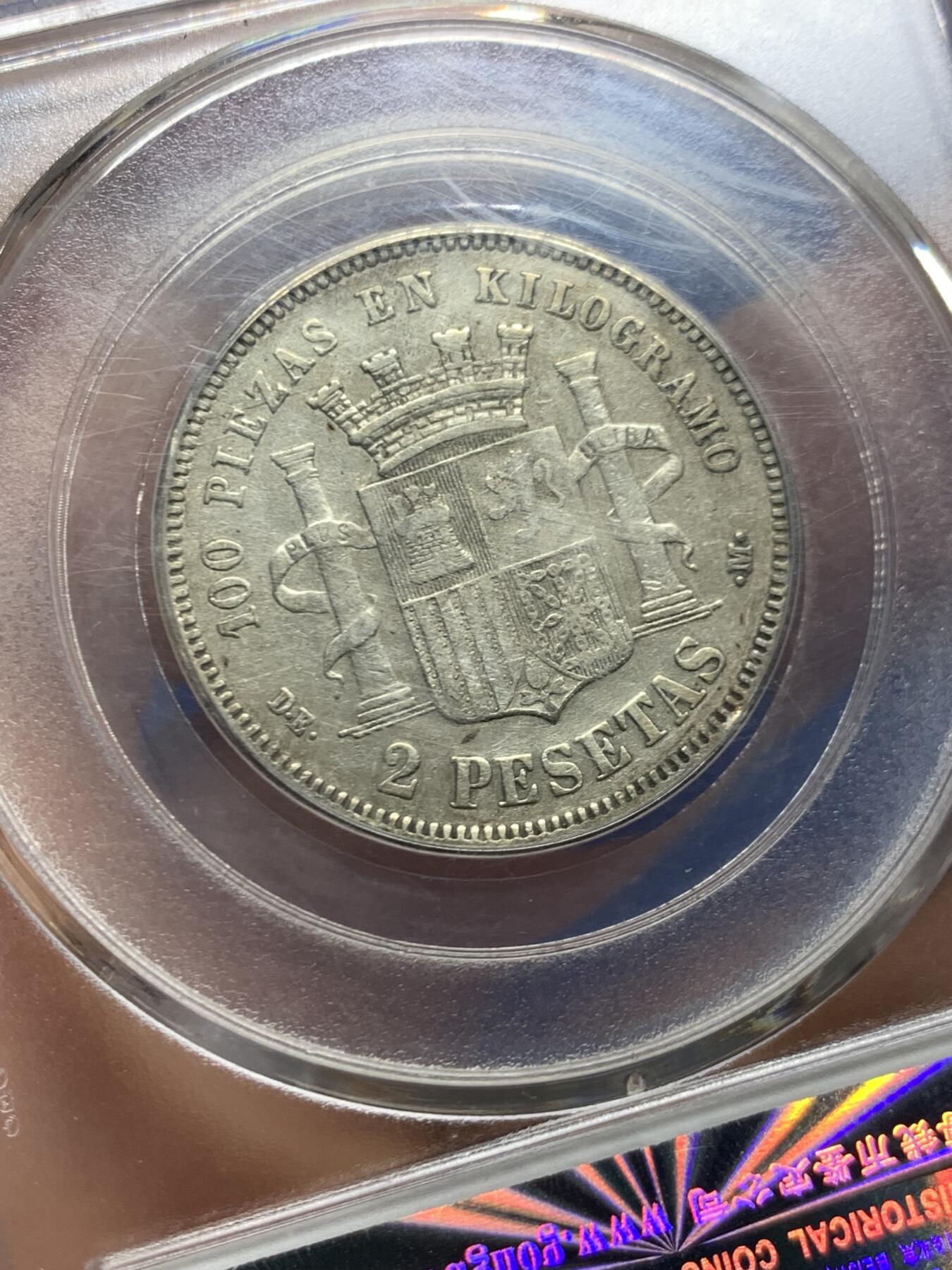 《竞宝斋》第462场 周日，周一，2场连拍 （全场包邮）欢迎送拍 公博 AU50 1870年西班牙临时政府拿花女神银币2比塞塔