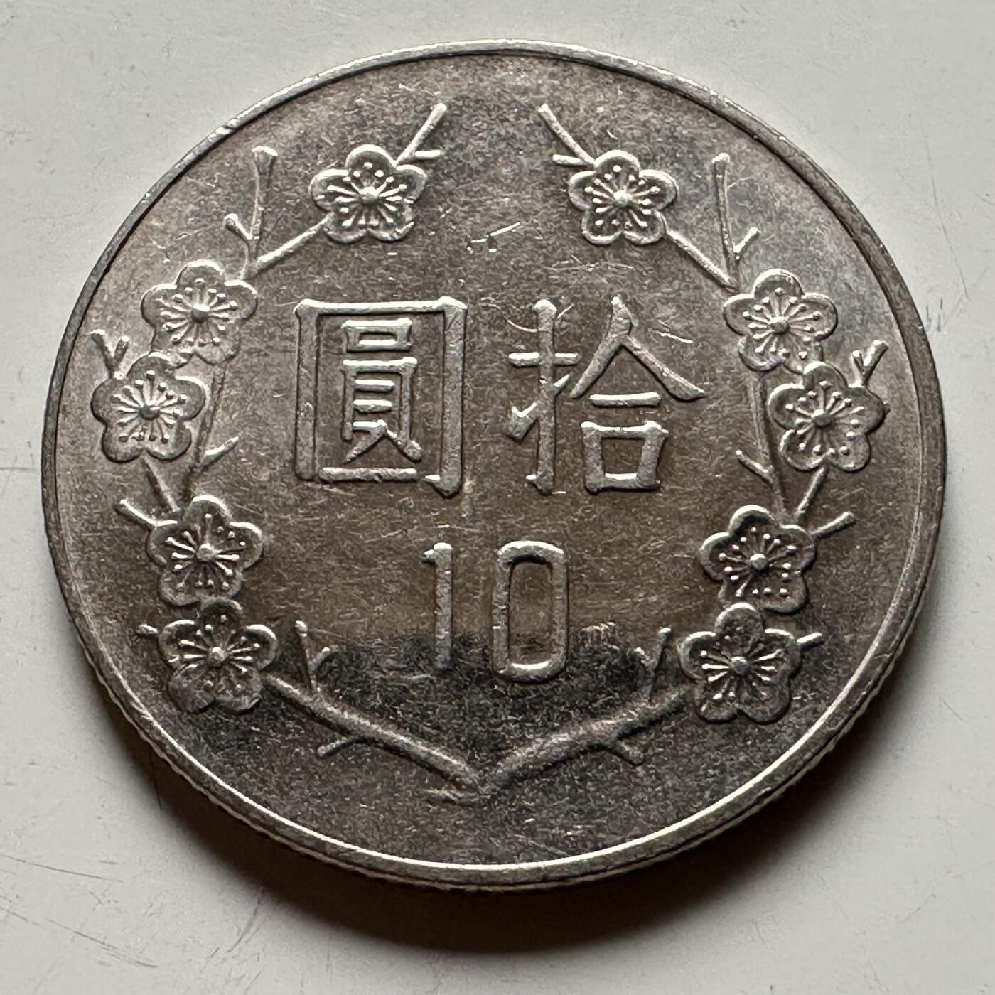 🌹外币初藏🌹🐯2026年第12场  每周二四六晚8️⃣点 接代拍 民国98年¥10