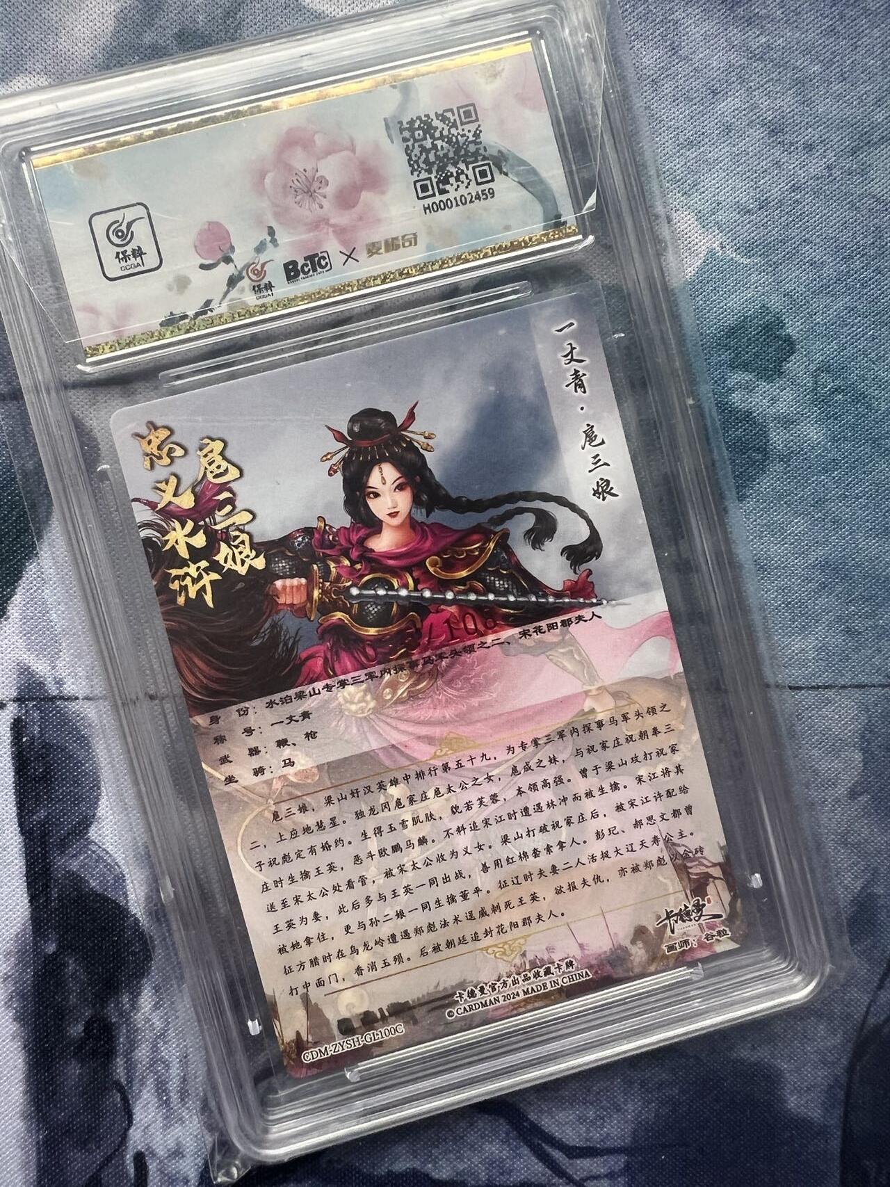 【随心含颖卡拍54期】卡游/集卡社/卡卡沃 抽卡机专场拍卖【无佣金】 【亲签卡】卡德曼 谷粒 扈三娘 108编