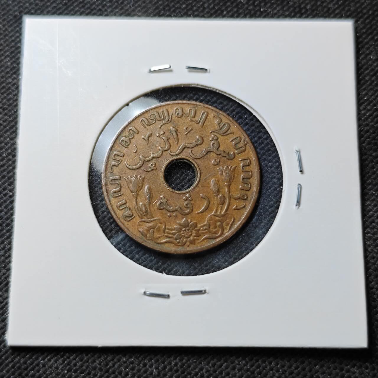 KK钱币收藏小铺  第389期  2月预留时间 周末发货  荷属东印度一分铜币