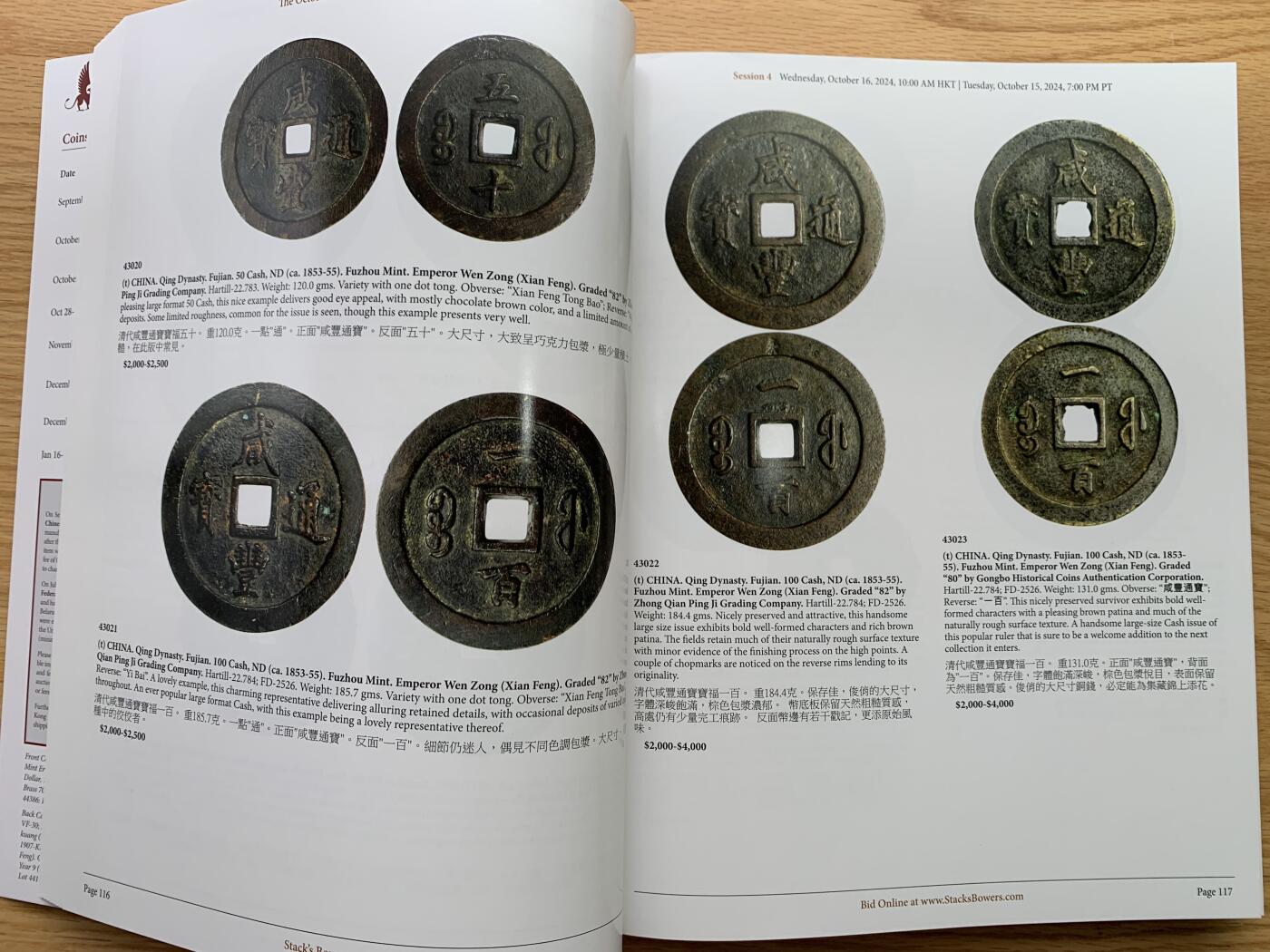 《竞宝斋》第462场 周日，周一，2场连拍 （全场包邮）欢迎送拍 SBP 香港秋拍目录 全彩页 大开本 重约1.8公斤