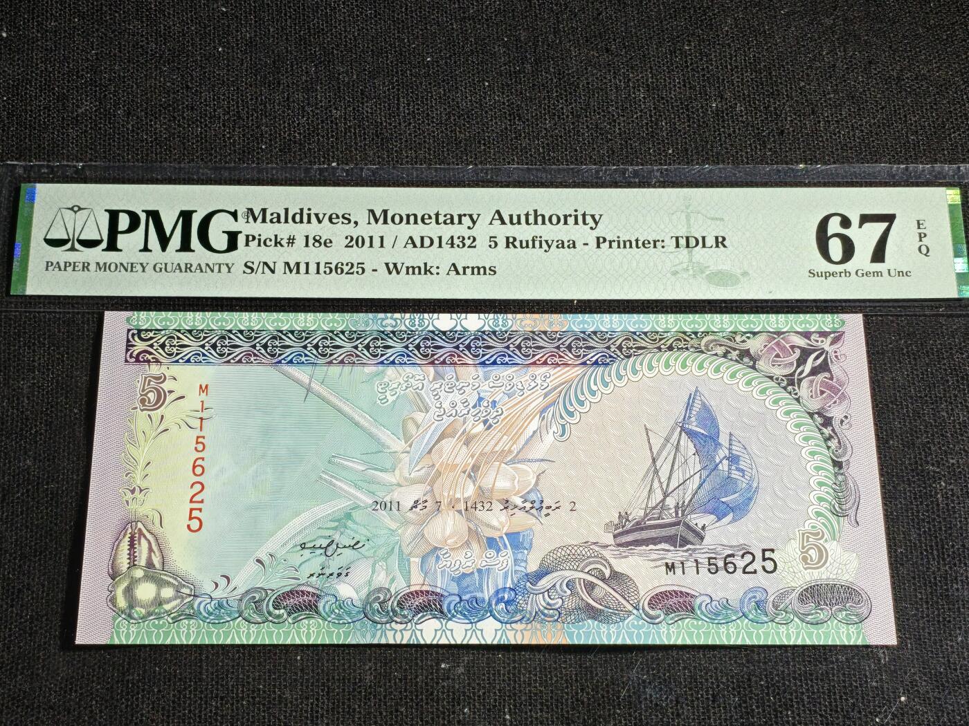 刘世昌艺术品销售中心～虎踞龙蟠*金杨在线联拍群第516期 马尔代夫2011年5拉菲亚（PMG 67E 号码：M115625）1枚。