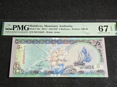 刘世昌艺术品销售中心～虎踞龙蟠*金杨在线联拍群第516期 - 马尔代夫2011年5拉菲亚（PMG 67E 号码：M115625）1枚。