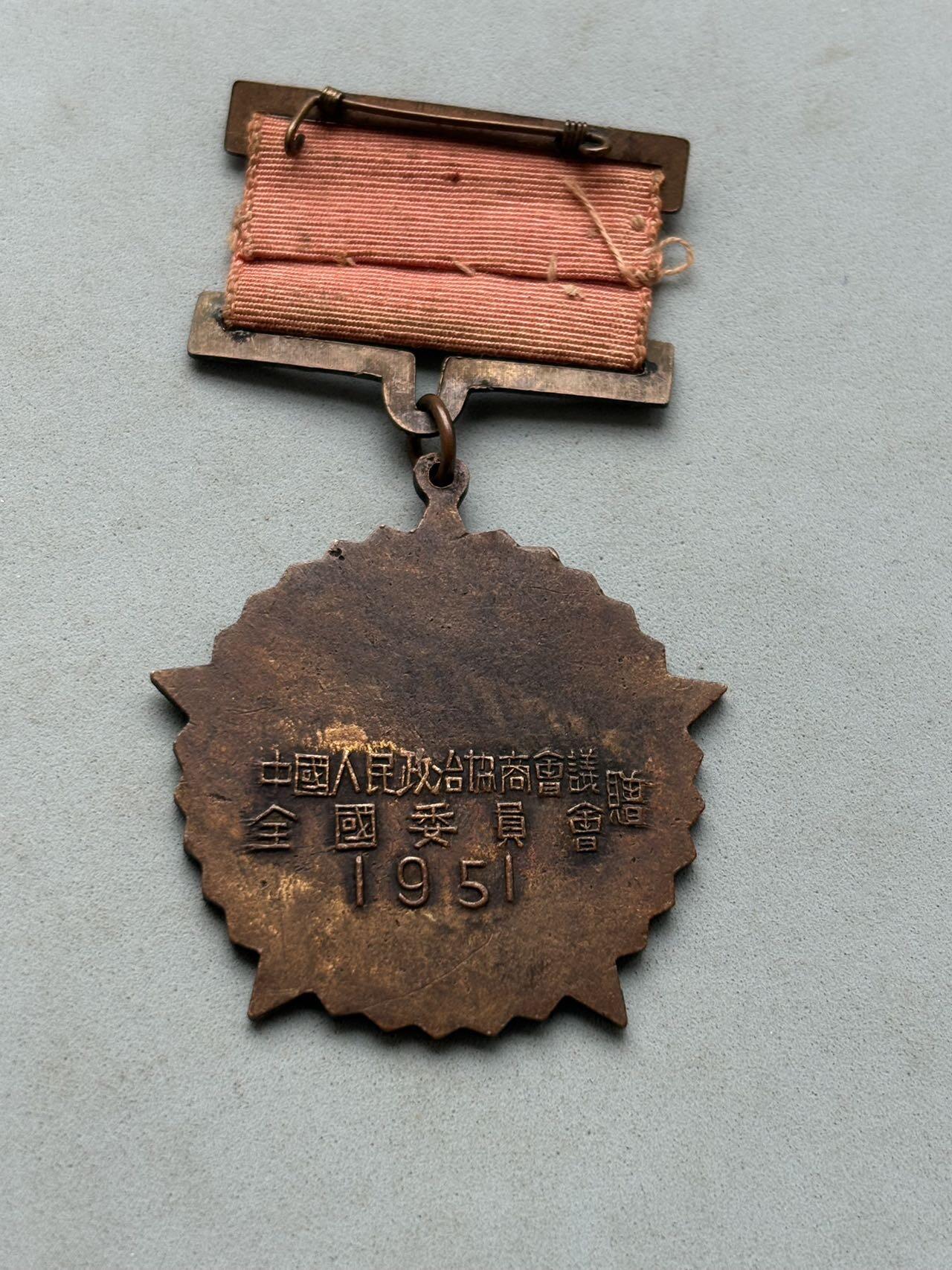 盛世勋华——号角文化勋章邮票专场拍卖第302期