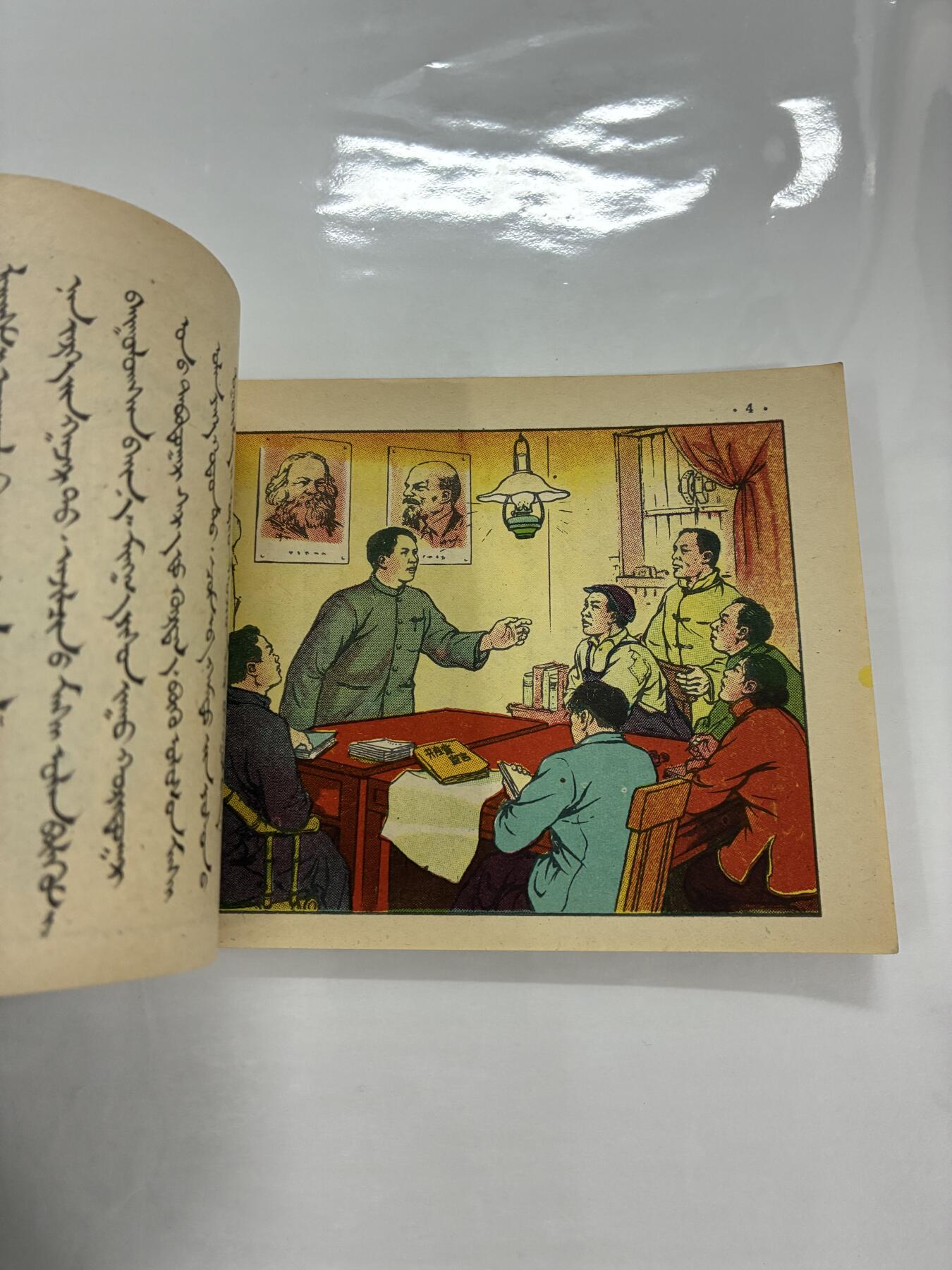 2026年2月22日连环画拍卖会