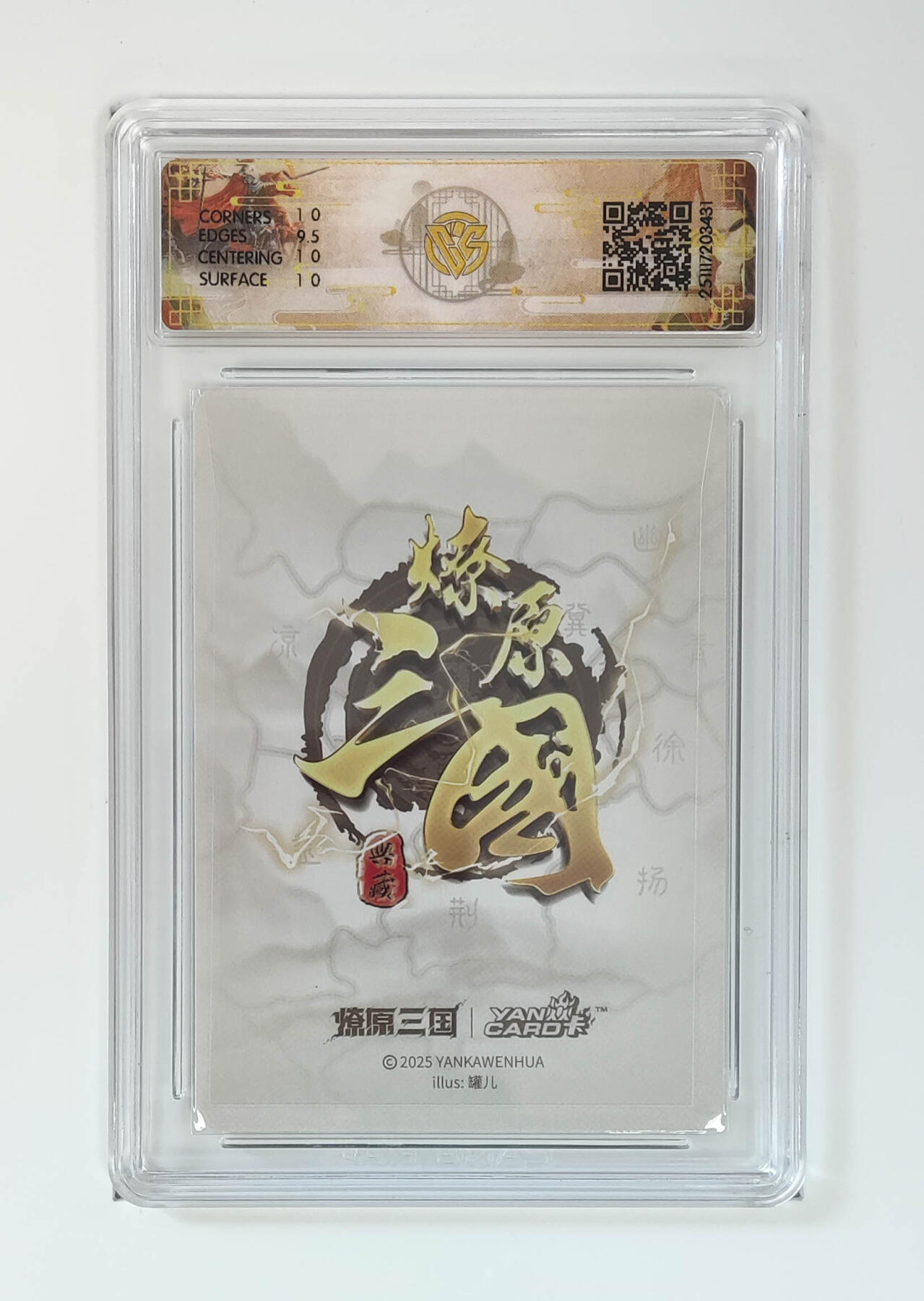 阳大大卡牌拍卖第97期（持续收拍品，周六晚上九点截拍，进群福利早知道） 【浮雕折光】燎原三国 龙骧虎跃 小乔（C）罐儿 431